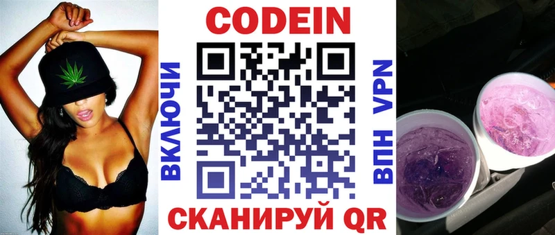 ссылка на мегу маркетплейс  Аксай  Codein Purple Drank 