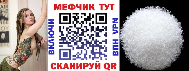 Меф мяу мяу мука Аксай